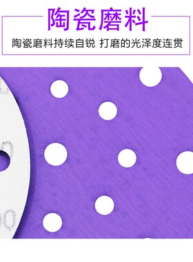 费斯托用干磨砂纸6寸17孔紫砂汽车打磨紫色陶瓷超耐磨植绒圆砂纸