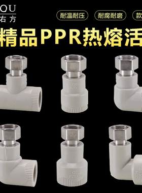 灰色PPR活接头4分6分内牙丝扣热熔20/25直接弯头三通ppr水管配件