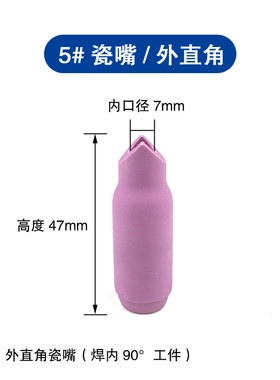 WP17WP18WP26氩弧焊枪瓷嘴喷嘴枪嘴10N焊枪配件陶瓷嘴瓷咀保护套