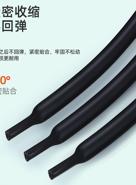 四倍热缩管绝缘套管加厚带胶4倍热收缩管防水电工电线保护套耐磨