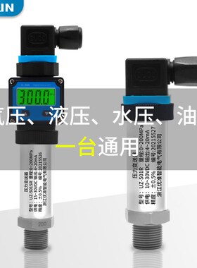 玻璃微熔压力变送器4-20mA扩散硅不锈钢应变式溅射薄膜压力传感器