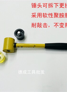 钢管柄瓷砖安装锤 橡胶橡皮小胶锤子 尼龙榔头酒瓶锤 可更换锤头