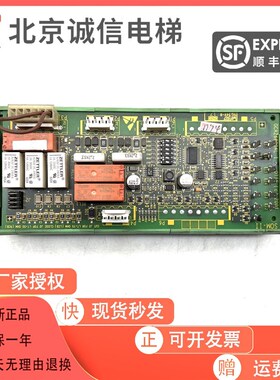 奥的斯电梯通讯板/GAA/GBA/GDA/GEA/GCA26800AL1/AL2/SOM-II低价