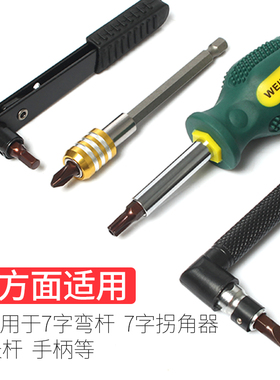 工业级1/4十字一字内六角梅花型25mm迷你起子头磁性旋具6.35批头