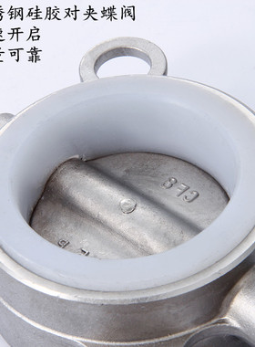 DN65080100304不锈钢对夹手动蝶阀D71X-16P软密封不锈钢手柄蝶阀