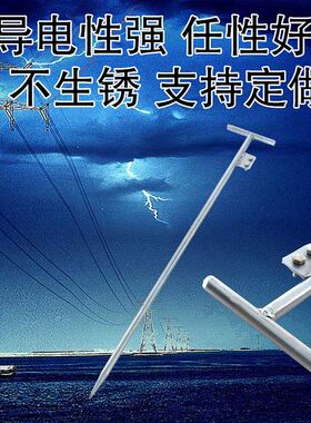 镀锌线杆接针接地线工程装置。地室外地极用防雷接地接地棒桩接地