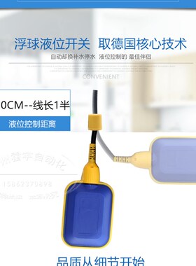 电缆式浮球开关 水位液位开关 自动水泵控制器 塑料扁球抽水自动
