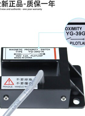 蒂森电梯U型平层感应器 YG-39G1K 门区感应器 磁开关平层光电开关