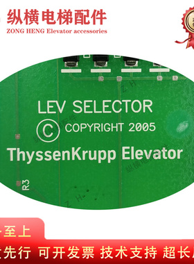 蒂森别墅电梯绳头板LEV SELECTOR ASS/Y 6300NB1 COPYRIGHT 全新