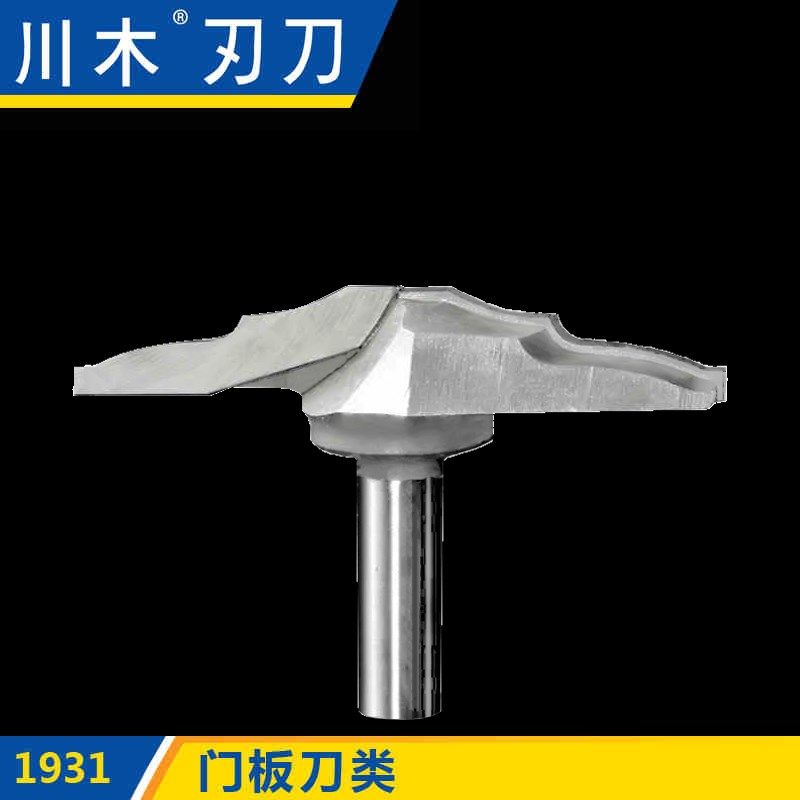 川木刃刀雅清刀木工门板刀专业木料开槽加工家具花纹雕刻机刀1931,淘宝优惠券,粉丝福利购,淘宝优惠卷