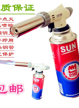 喷火枪火焰枪 便携式烘焙料理高温喷枪瓦斯枪点火器户外点碳