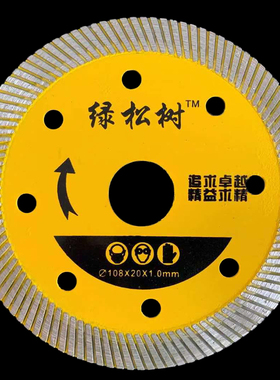 绿松树瓷砖切割片 超薄微晶石锯片玻化砖小锯片大理石金刚石刀片