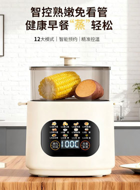 德国蒸蛋器自动断电家用小型多功能煮鸡蛋机神器2026新款煮蛋器