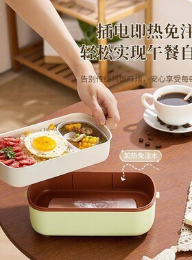 上班族保温饭盒自热免注水电加热带饭可插电不锈钢饭盒热饭菜神器