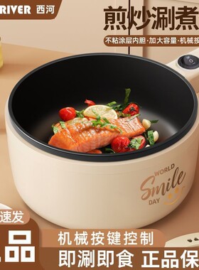 德国多功能电炒锅宿舍电饭锅家用电煮锅一体煎炒蒸煮焖电热火锅