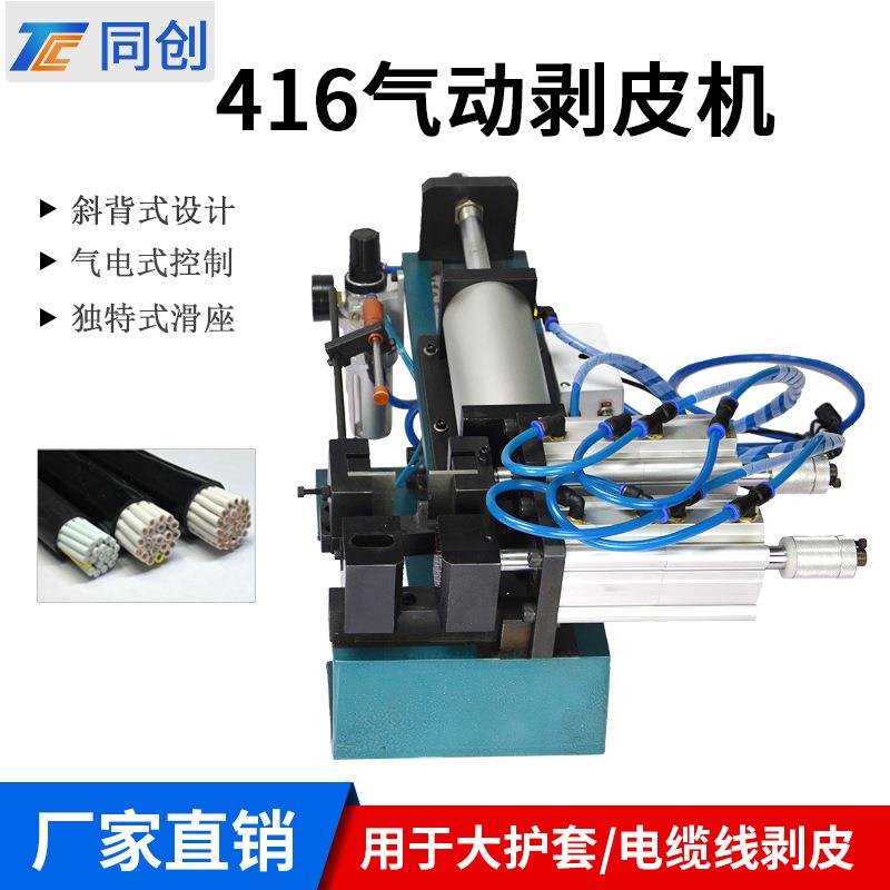 3FN/4FN直立式剥皮扭线机护套线多芯线多股线气动剥皮扭线机 - 图2