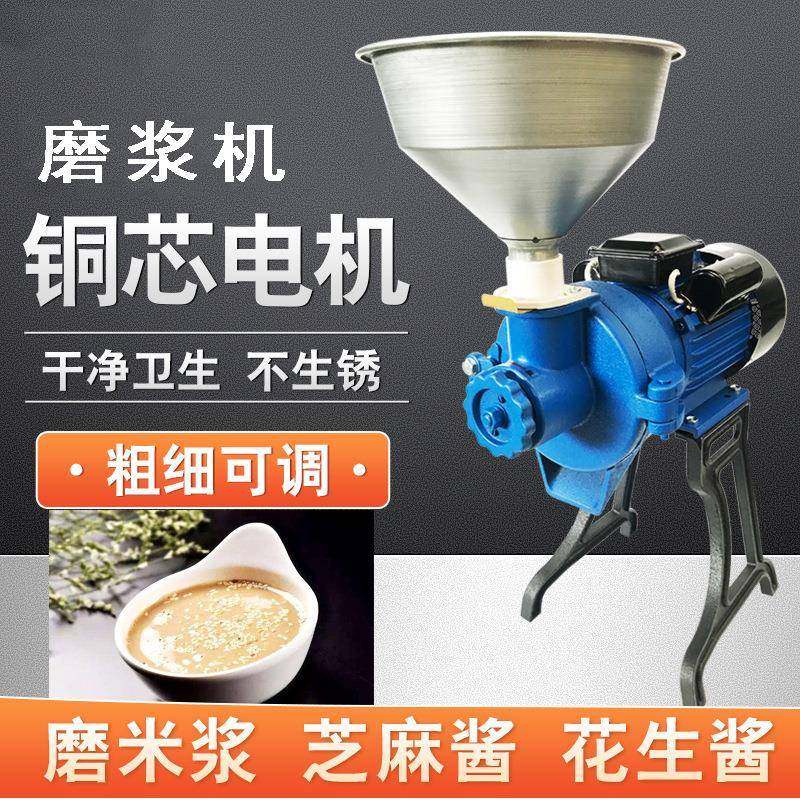 商用米浆机花生芝麻磨酱机米皮米糕肠粉磨浆机水磨豆腐豆浆机,淘宝优惠券,粉丝福利购,淘宝优惠卷