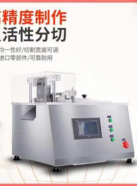 速斩切机数控切条机化验室多种化学试纸切条机速数控斩切机