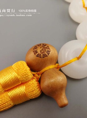 门冲宝八白玉 六字百草明咒挂 卸葫芦件 火烧天门煞