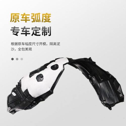 适用02 03 04 05 06 07年老款威驰前轮叶子板内衬前轮车轮挡泥板 - 图2