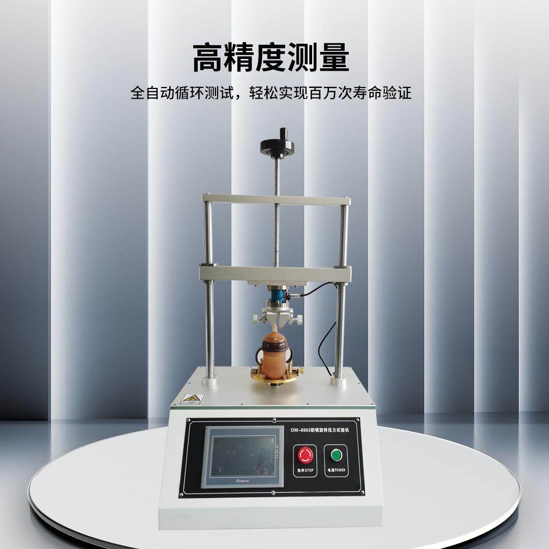 奶瓶嘴扭力旋转测试仪高精度传感器智能数据记录精准高效厂家直供,淘宝优惠券,粉丝福利购,淘宝优惠卷