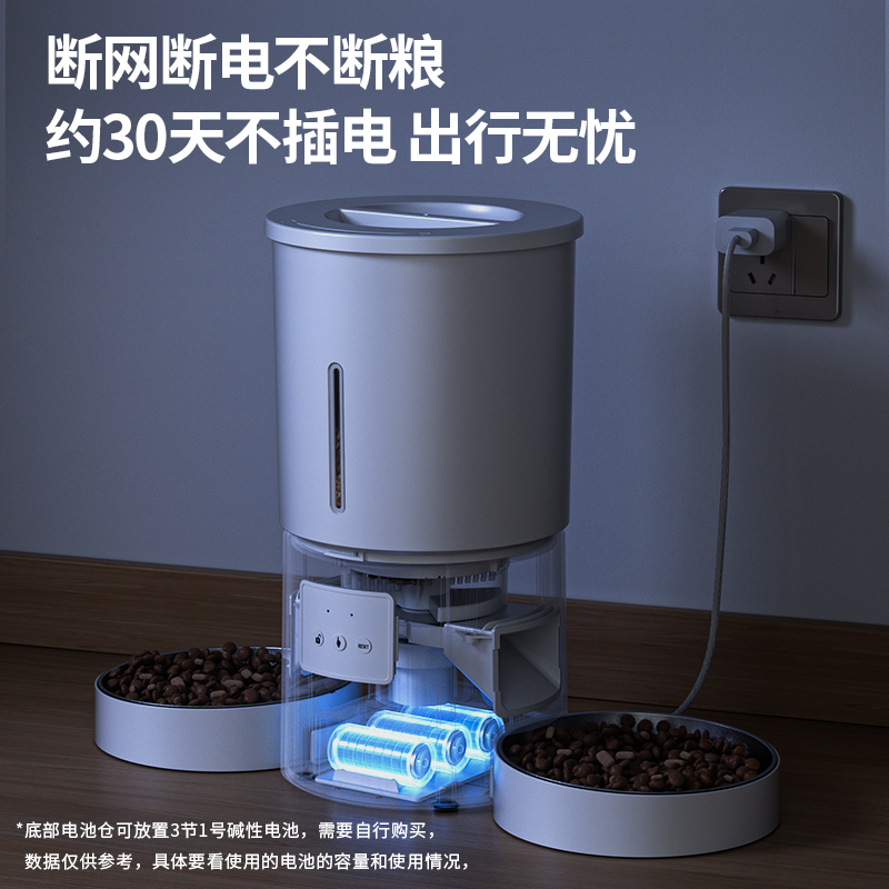米其猫宠物智能喂食器大容量手机远程操控防卡粮定时定量自动投食,淘宝优惠券,粉丝福利购,淘宝优惠卷