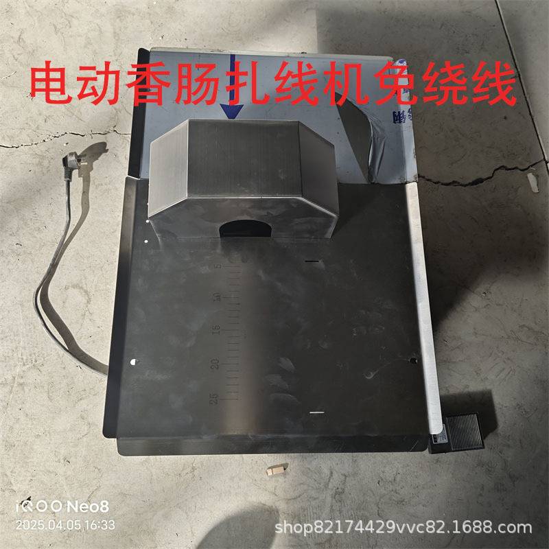 烤肠扎线机商用香肠打结机脚踏香肠扎线机免绕线全自动热狗绑线机 - 图1