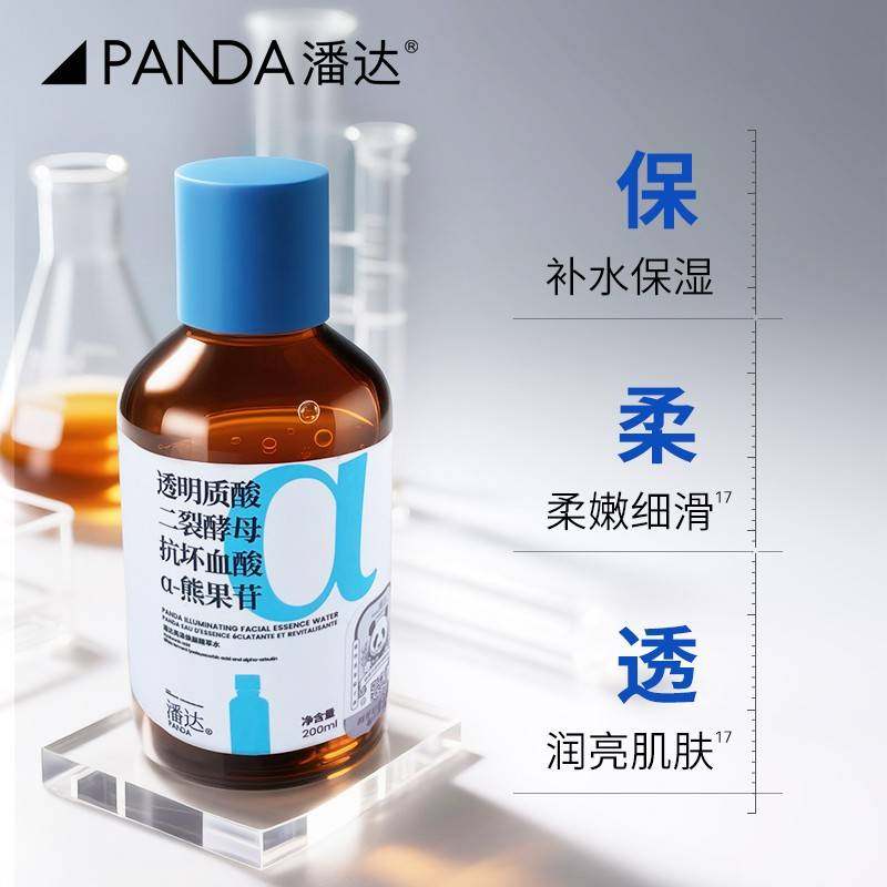 潘达紫苏抗皱精华液二裂酵母红参积雪草透明质酸舒缓修护屏障-2,淘宝优惠券,粉丝福利购,淘宝优惠卷