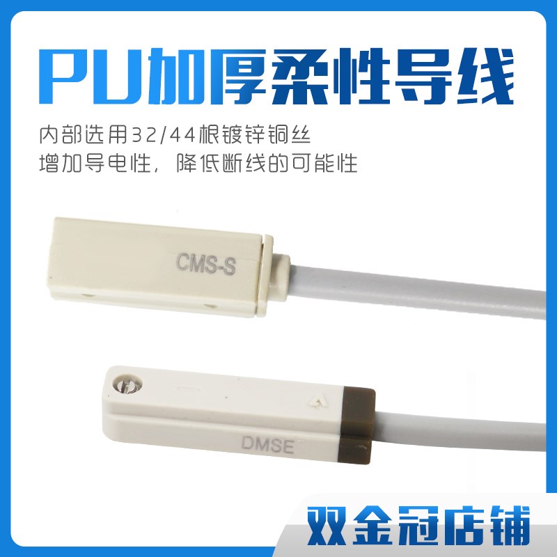 磁性开关感应器CS1-F-U-J-G传感器D-A93-C73-Z73气缸磁性感应开关 - 图0