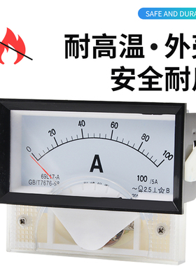 69L17交流电流电压表指针式450V 50/5A 100/5A 200A 300A