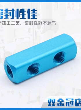 气动多管路气排AL3 4气管快速接头底座多通气路分配器铝条2分气块