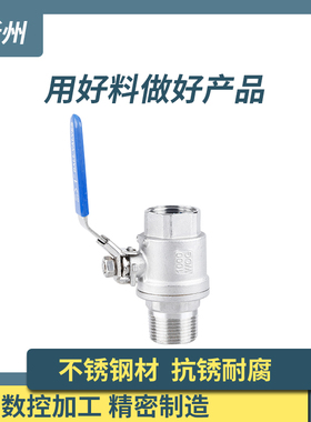 304-316不锈钢两片式内外丝球阀 二片式内外螺纹球阀4分6分1寸2寸