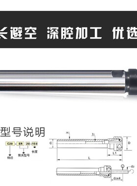 er延长杆雕刻机主轴直柄加长 A/M型高精度ER11夹头ER16连接杆非标