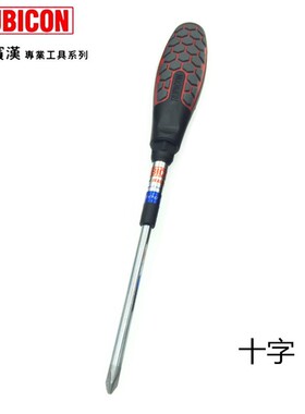 日本罗宾汉62防滑胶柄螺丝刀十字一字进口电工螺丝批加硬起子磁性