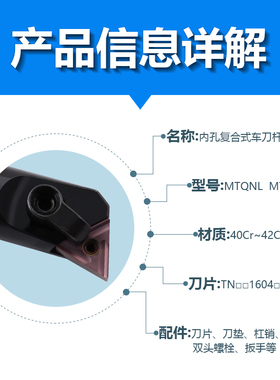 数控主偏角105度内孔三角形正反车刀杆S20R-MTQNL16车床镗孔刀杆