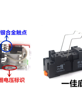 一佳继电器YIJEC仪佳电器YJ2N-GS DC12V24VAC220V380V小8脚继电器