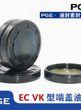 10个装VK端盖 闷盖油封盖子 EC 28*5 28*7 30*5 30*6 30*7 30*8
