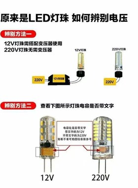 G4两针高压led灯珠 220V5W插泡替换卤素灯镜壁灯吊灯小灯泡G9壁灯