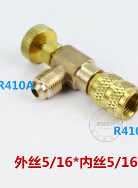 空调加液安全阀R410A冷媒加液安全阀r22家用空调加注雪种安全阀