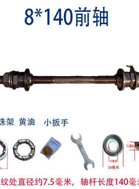 自行车配件前轴中轴后轴钢珠轴承变速车改装轴承