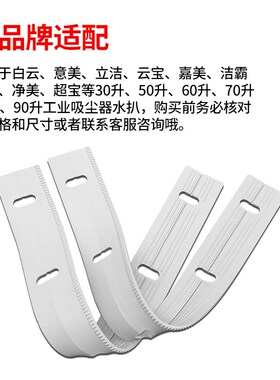 适配洁霸超宝工业吸尘器水扒吸水胶条BF501 502尘扒刮水皮条配件