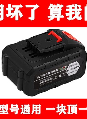 手电钻电池大容量通用加厚21V36VF48VF208VF288VF388VF9980VF
