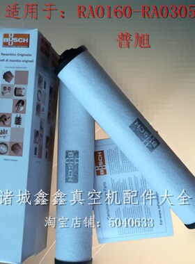 真空机配件/BUSCH普旭油雾分离器 真空泵空气滤芯进口真空泵滤芯
