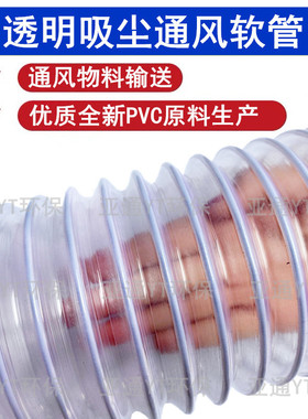 15米pvc透明通风管白色钢丝软管工业吸尘塑料软管伸缩排气管100mm