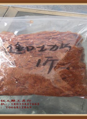 天然虫胶漆片士力片玉石戒面粘贴胶片紫胶片乐器木上色补油漆