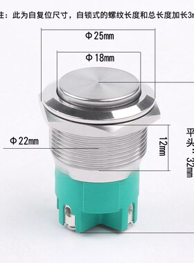 22mm金属按钮开关大电流16A防水改装电源高头自锁螺丝12V24V220V