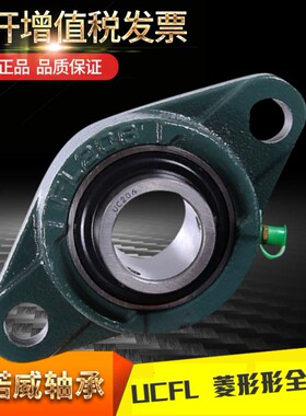 哈尔滨HRB外球面轴承UCP/FLT/204-UCP205-UCP206-UCP207-UCP208