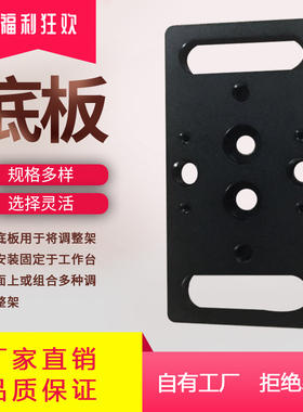 转接板大全光学平板转接板位移台转接板实验平台转接板大量现货