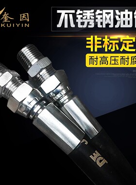 不锈钢高压油管 液压橡胶管 钢丝软管 耐油高温钢丝编织胶管总成