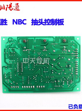 广州超胜抽头气保NBC-200/270/350A二保二氧焊机控制电路线路主板